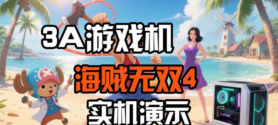 揭秘史上最牛游戏攻略（无所不知的游戏智者——最强攻略大师）