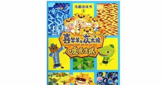 虎虎生威游戏攻略（揭秘全新游戏玩法，助你称霸虎虎大陆）