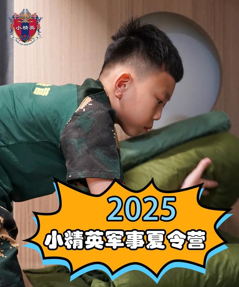 军人夏令营游戏攻略（打造士兵精神，绽放青春活力）