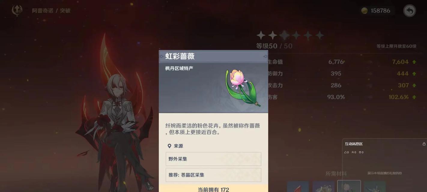 原神日常攻略（发现奇妙世界，打败强大敌人，提升角色实力）