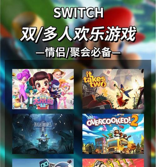 双人攻略电子游戏（畅游游戏世界，与伙伴携手征服挑战）