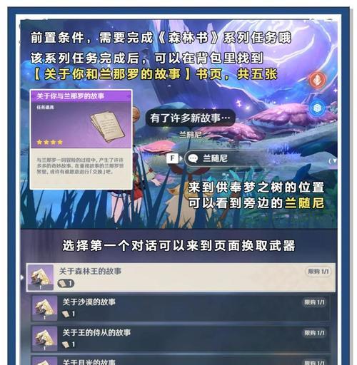 超实用原神攻略（从零开始的冒险者，尽在这篇攻略指南！）