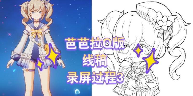 原神芭芭拉攻略（以装备为关键，助你解锁芭芭拉的治疗潜力）