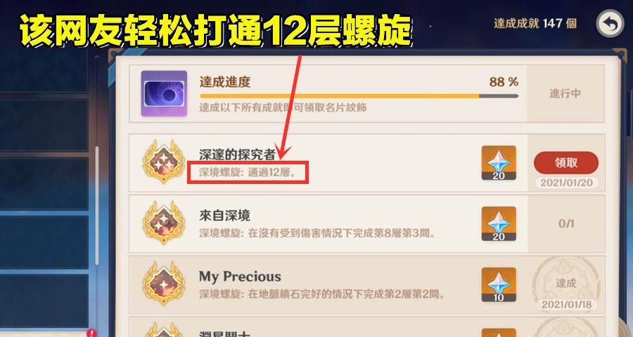 原神双号玩法攻略（发掘全新世界，尽享双号特权）