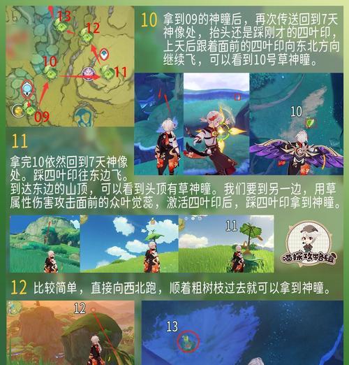 草神原神培养攻略（掌握培养技巧，成就顶级草神！）