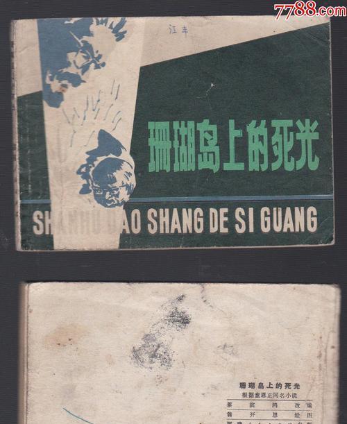 《以死光手机游戏攻略大全》（成为最强生存者的秘诀，攻略无所不包）
