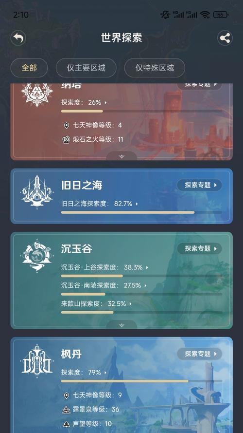 原神新奖池攻略（玩转原神新奖池，尽享独特体验！）
