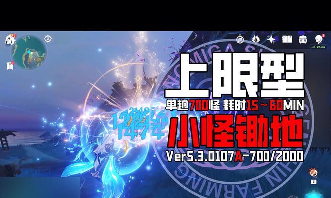 原神3.0挖宝攻略（发现隐藏宝藏，解锁神秘秘籍，玩转原神3.0新功能！）