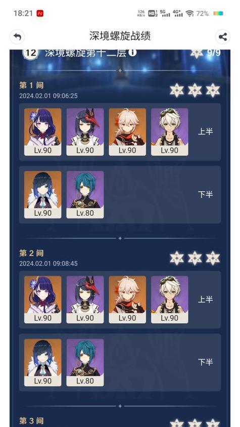 原神深渊456攻略（突破极限，征服深渊456层，打造最强阵容！）