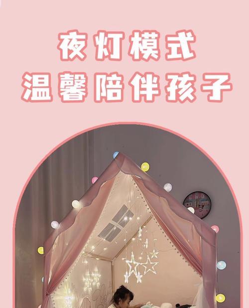 如何打造女儿梦幻房间（游戏攻略，让女儿的房间充满童趣与温馨）