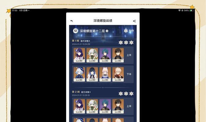 原神2.6深渊攻略（掌握关键技巧，超越自我极限，迎接新时代的考验）