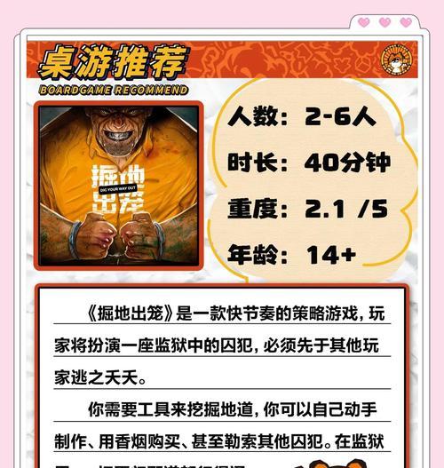 逃离牢笼（玩转越狱之道，逃离束缚的密室挑战）