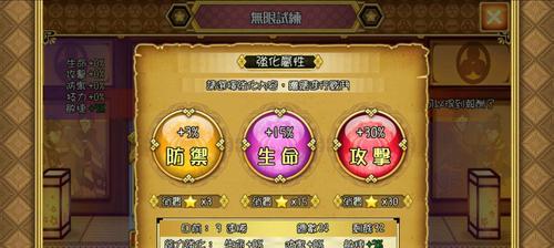 多人游戏攻略大全（成为游戏大神，与好友共同征战）