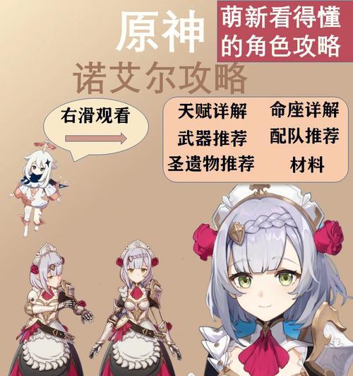 原神脑瘫攻略（掌握关键技巧，成为真正的冒险家）