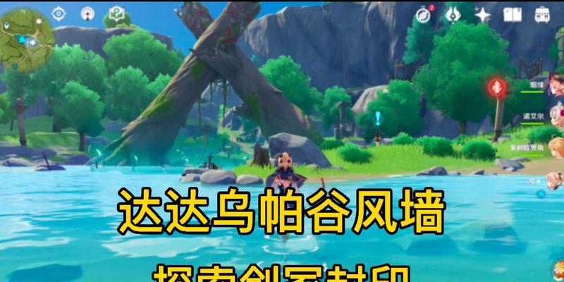 《原神跨越封印任务攻略》（揭开封印之谜，探寻神秘世界的奥秘！）