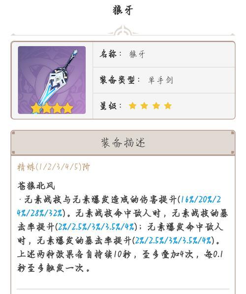 新手原神攻略（解析原神中各类武器的优劣，助你成为高效战士！）
