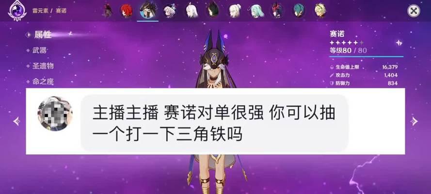 原神塞诺升级攻略（通过合理规划资源和挑战策略，轻松突破瓶颈）
