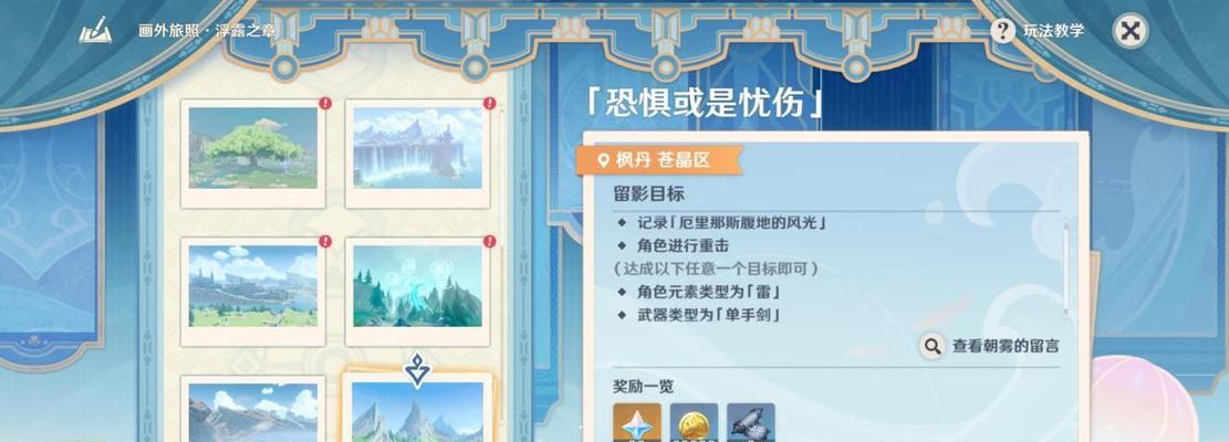 原神相机拍摄技巧攻略（用原神相机记录美丽瞬间，让你的作品更具艺术感）