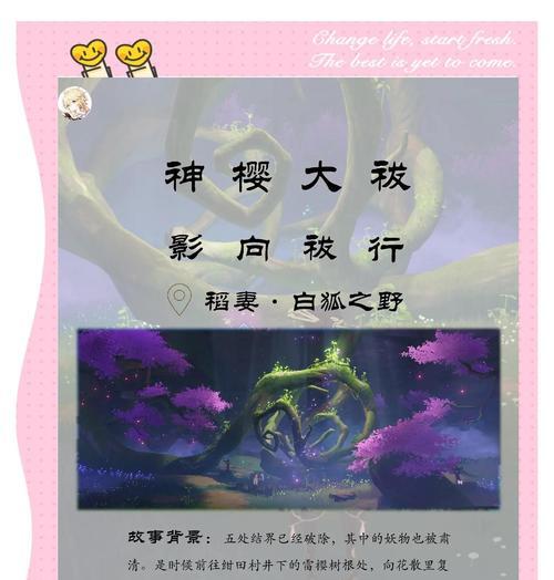 原神神婴大拔任务攻略及任务关键点解析（原神神婴大拔任务攻略及任务关键点解析）