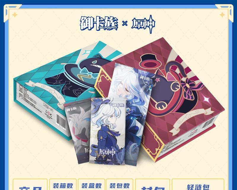 原神卡牌置换攻略（探索原神世界，解锁无限潜能！）