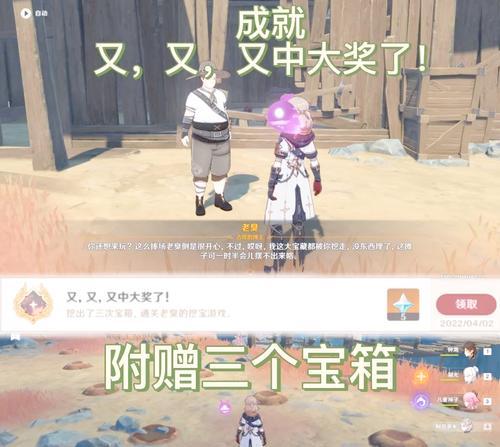 原神攻略（探索神秘地点，寻找无尽财富的秘密）