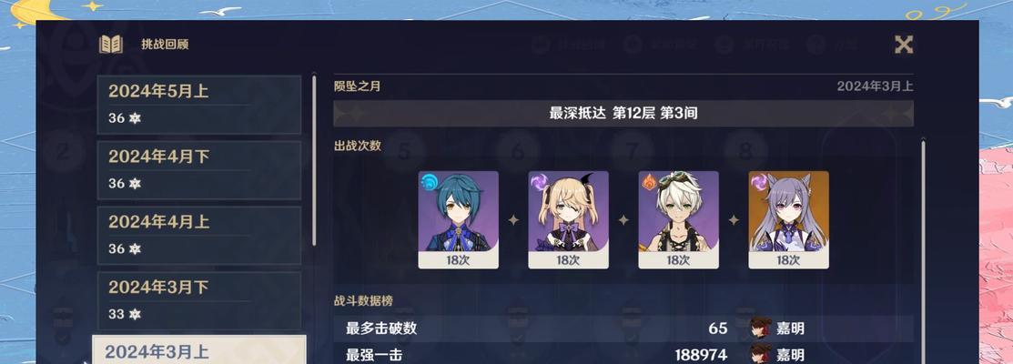 原神深渊攻略（深入剖析原神深渊模式，探索无尽战斗的策略技巧）