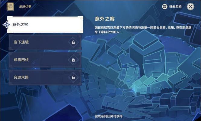 原神天下之章攻略（天空之神下凡大陆，勇者解锁众多秘密，引领全新冒险时代）