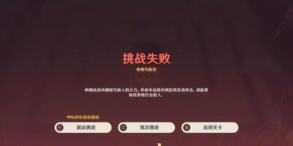 原神塔防攻略25（打造最强阵容，攻略最高难度塔防挑战）