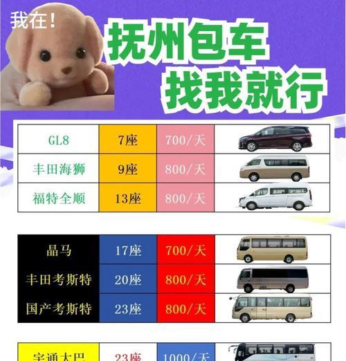 《征服最佳客车游戏攻略》（揭秘游戏背后的成功关键）
