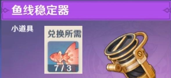 《原神攻略鱼叉快速获得》（使用、地点和敌人击败的方式，快速获取鱼叉）