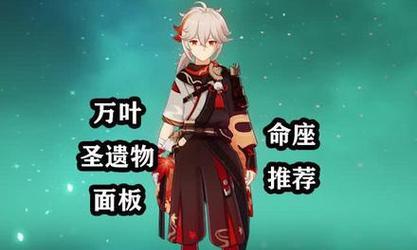 原神万叶攻略（发现万叶岛的秘密，解锁惊喜不断！）