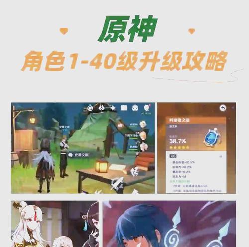 原神30s攻略（掌握关键技巧，助你在原神中迅速实现飞跃）