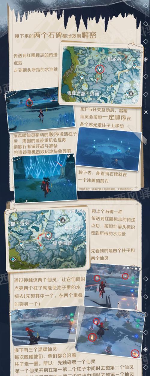 雪山触摸拔剑攻略