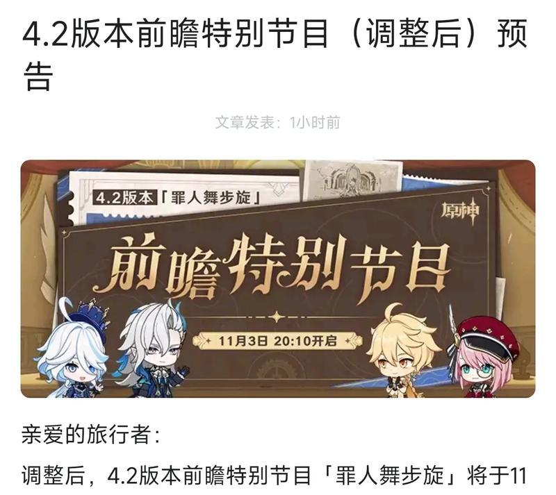 原神直播奖励攻略（解析原神直播系统，提供实用攻略，助你轻松获得丰厚奖励）
