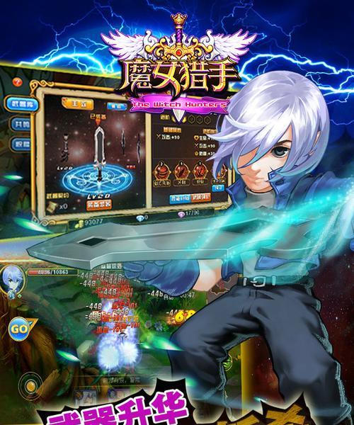 征服魔女（揭秘战胜魔女的终极攻略，让你成为最强玩家！）