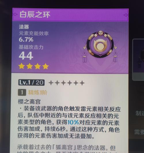 原神神樱满级攻略（火力狂轰、技能释放，樱花舞动间的无敌之姿）