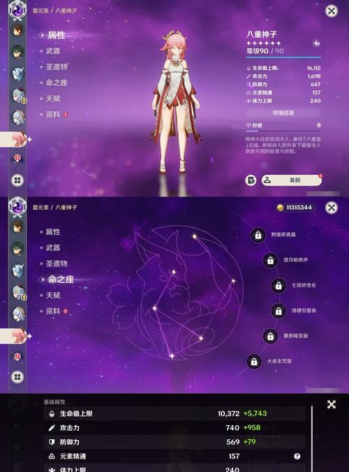 《原神琴获取攻略》（玩转琴，收获胜利！）