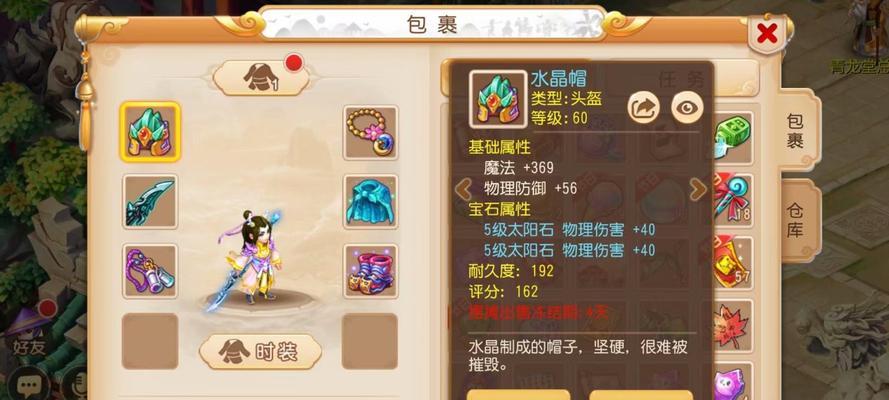 《以梦幻西游哪吒游戏攻略为主题的全面指南》（掌握关键技巧，称霸仙界！）