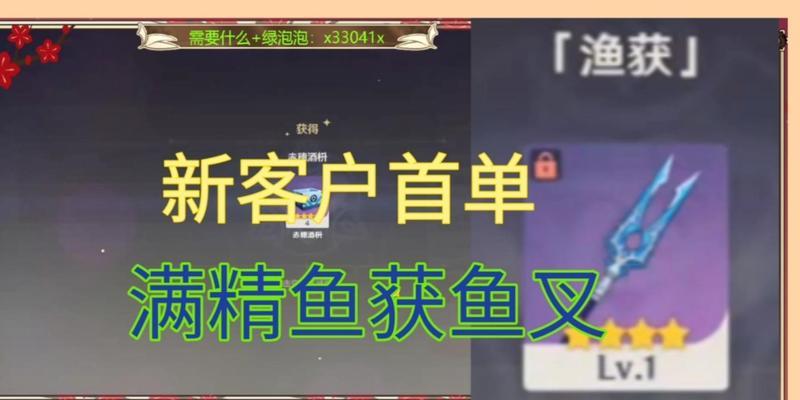 原神掉鱼叉攻略（解锁温泉秘境，揭开宝藏之门）