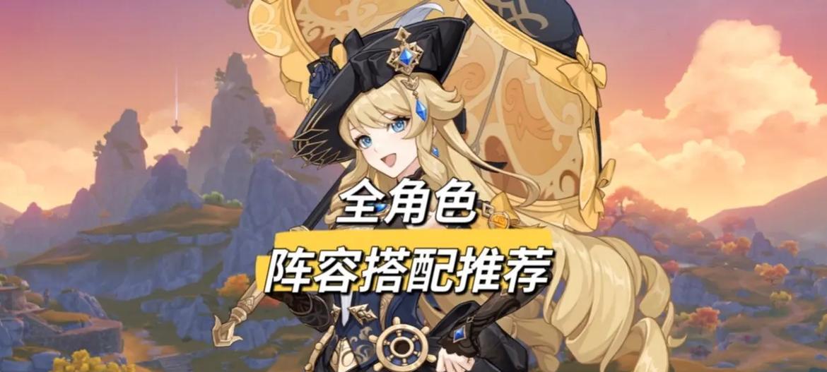 《解读原神自带攻略，探索奇幻世界》（攻略、秘籍、心得分享，助你畅玩原神）