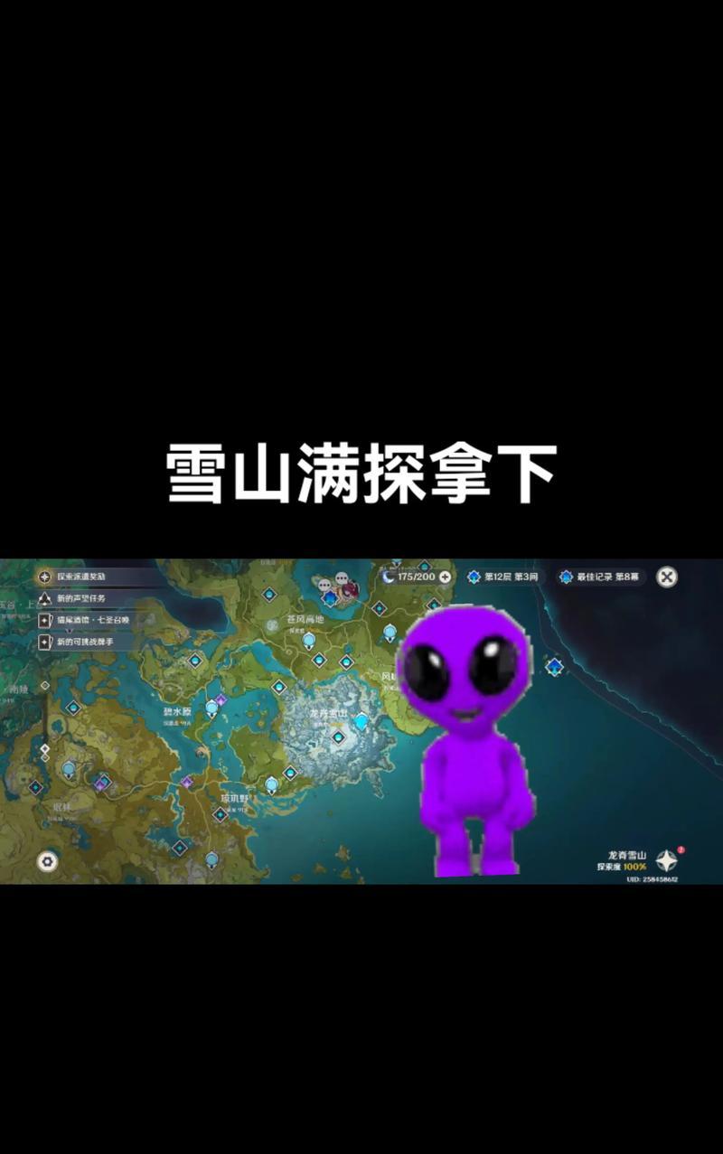 原神新手攻略（解锁秘境，探索雪山世界，成为真正的冒险家）