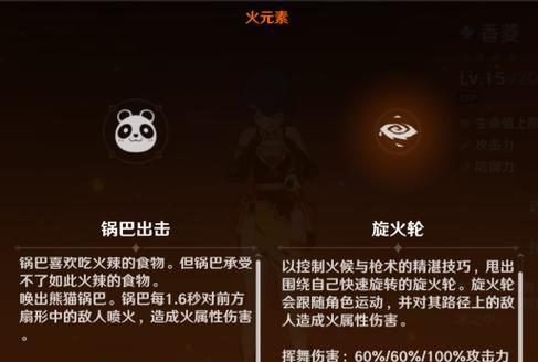原神香菱遗物攻略（悠久的时空之旅，点亮香菱的无尽潜能！）