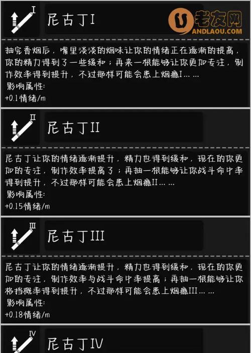 《以试着活下去游戏攻略》（在这个残酷的世界中如何找到生存的希望）