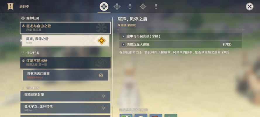 《原神最新棋子任务攻略》（探索新的秘境，解锁棋子的神秘力量！）