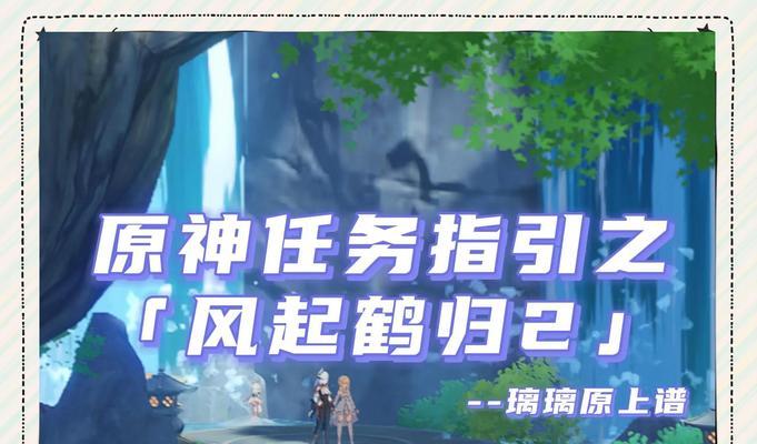 《飞翔天空，尽揽仙境——原神飞行攻略》（探索世界，释放自由翱翔的翅膀！）
