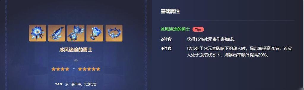 《原神冰山救人任务攻略》（冰山救人的技巧与策略，让你事半功倍）