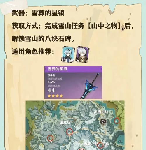 解读神秘石碑，揭开雪山的谜团（解读神秘石碑，揭开雪山的谜团）