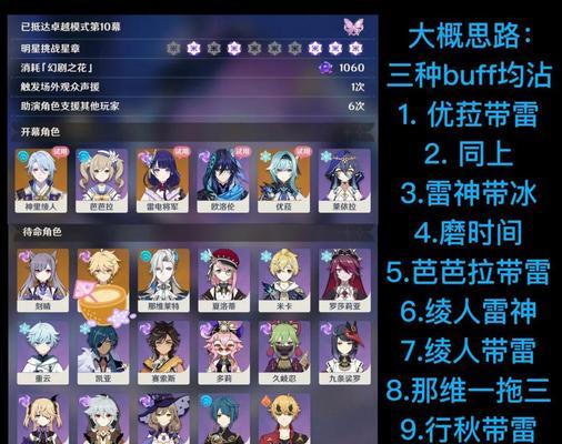 原神1.6剧情攻略（揭秘岛屿谜团，探索新版本）