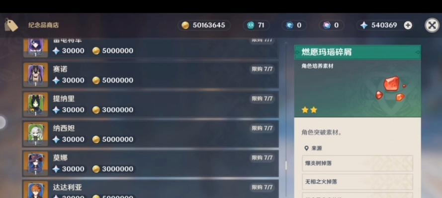 原神巅峰开局攻略（掌握关键技巧，快速提升战力）