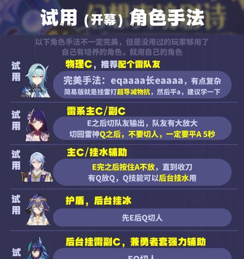 原神手游水本攻略（解析原神手游中水本的挑战，助你在水域中游刃有余）